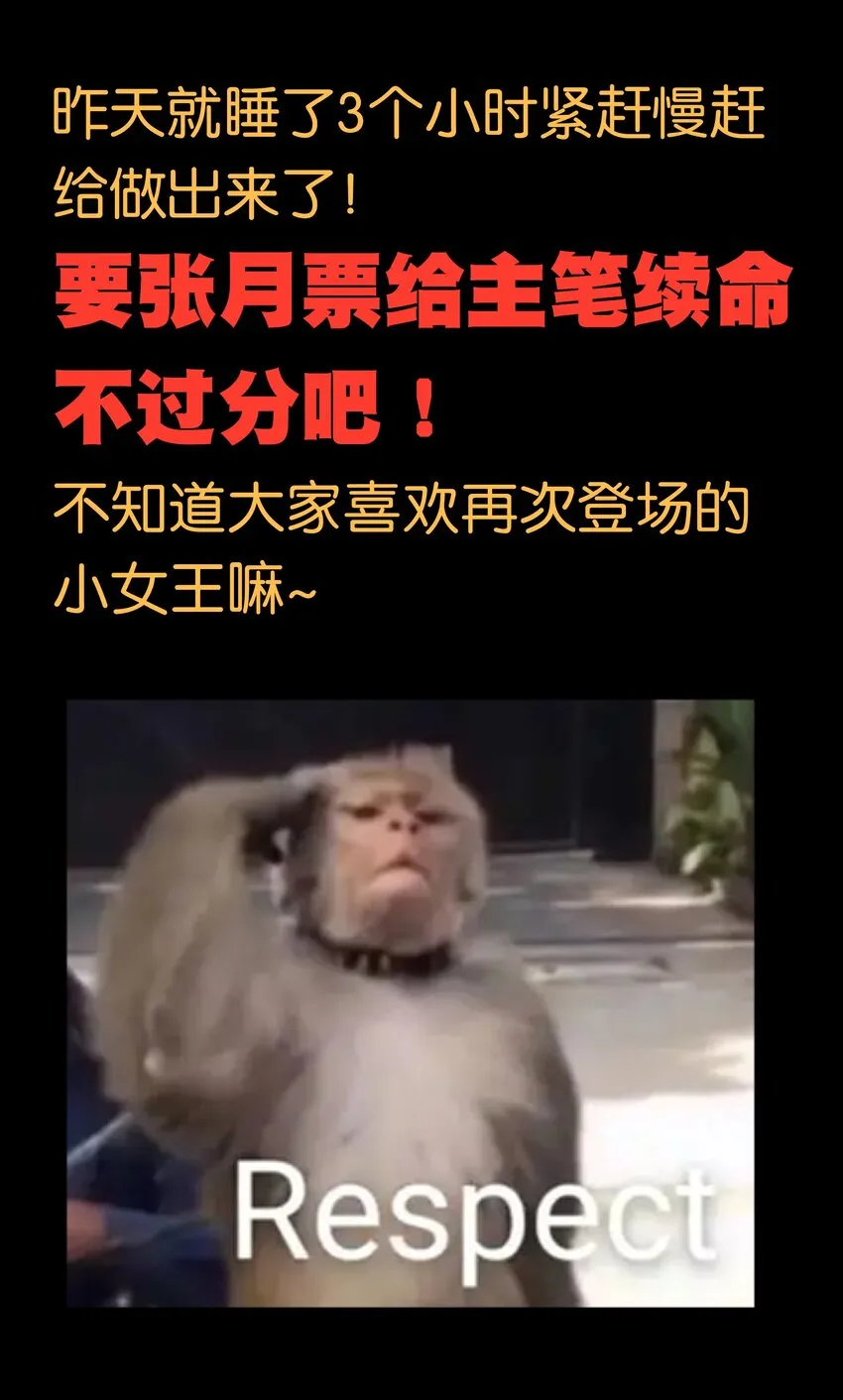 043 公主快跑！ 第79页