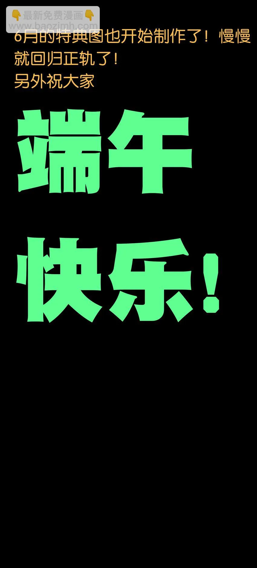 043 公主快跑！ 第80页