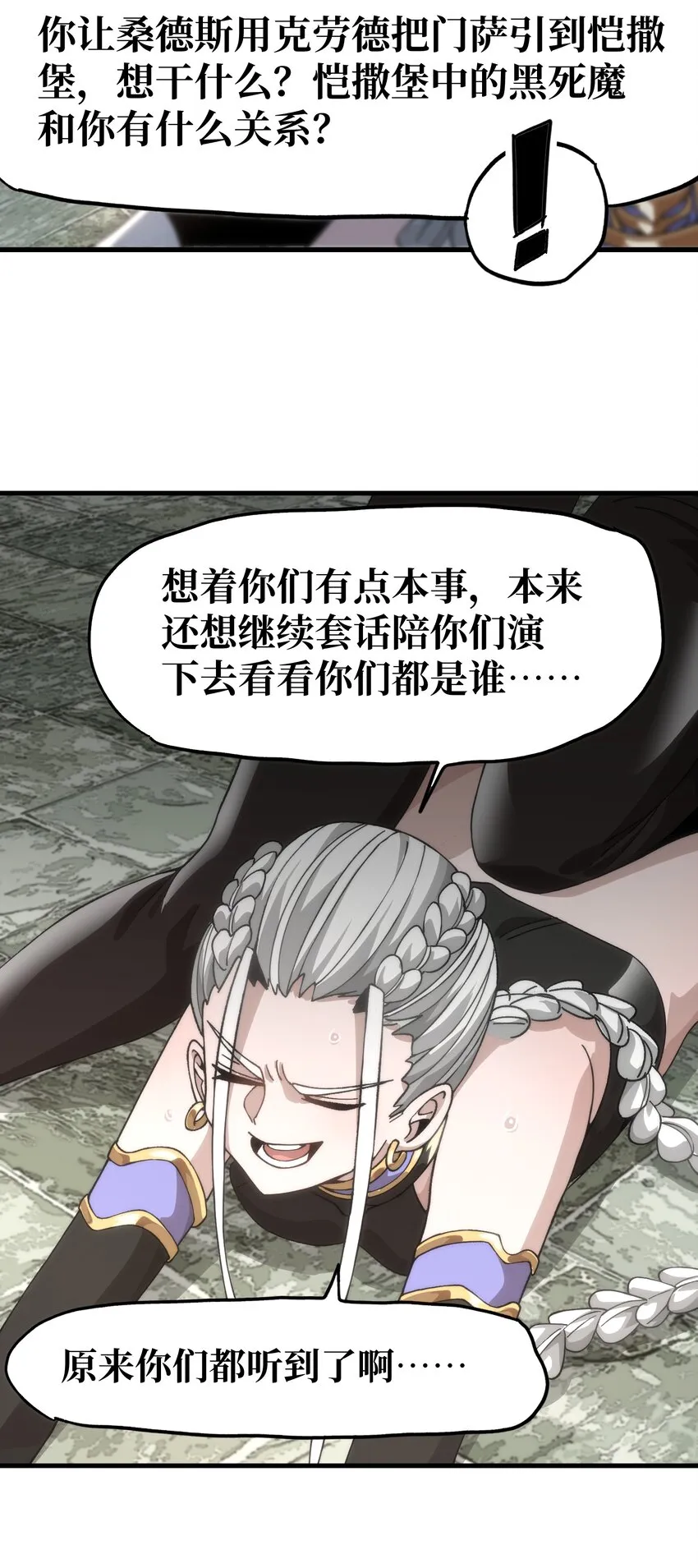 042 痛苦的记忆 第49页