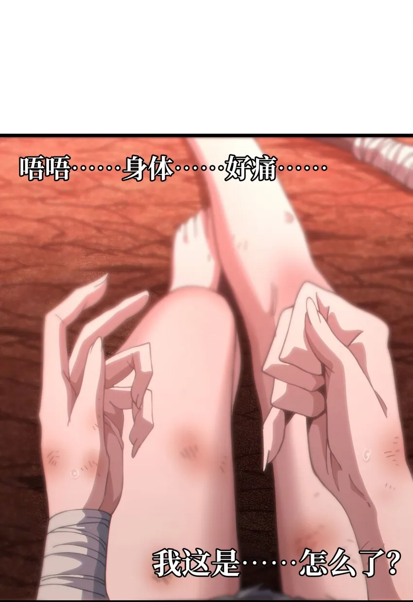 042 痛苦的记忆 第74页