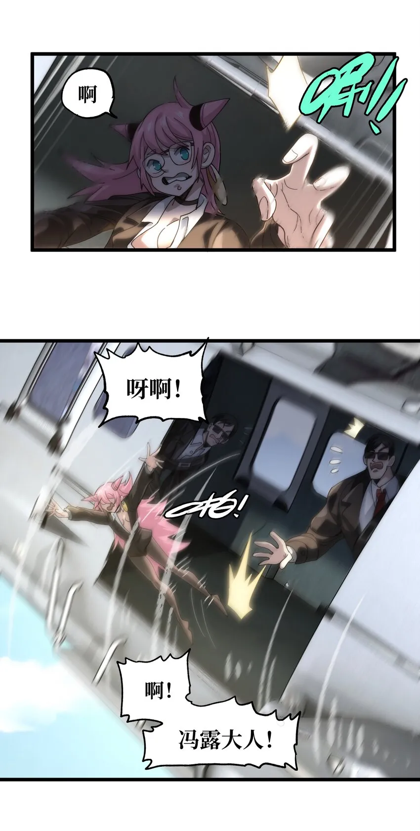 041 光之奴 第4页