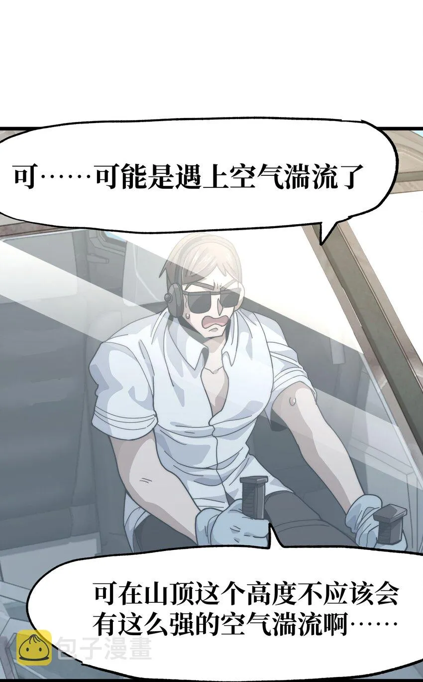 041 光之奴 第12页