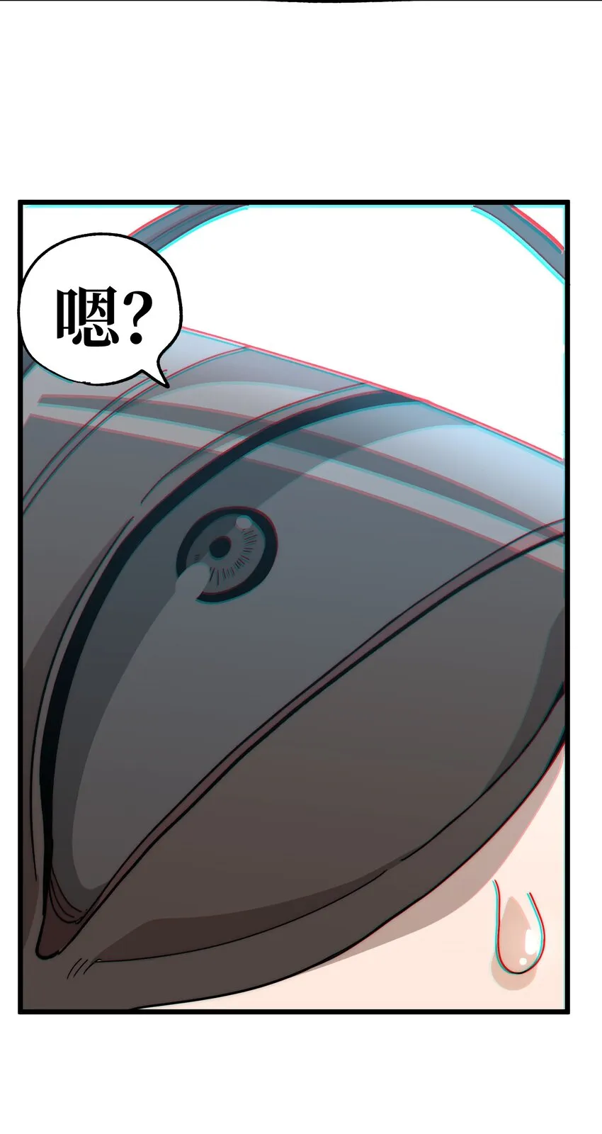 041 光之奴 第13页