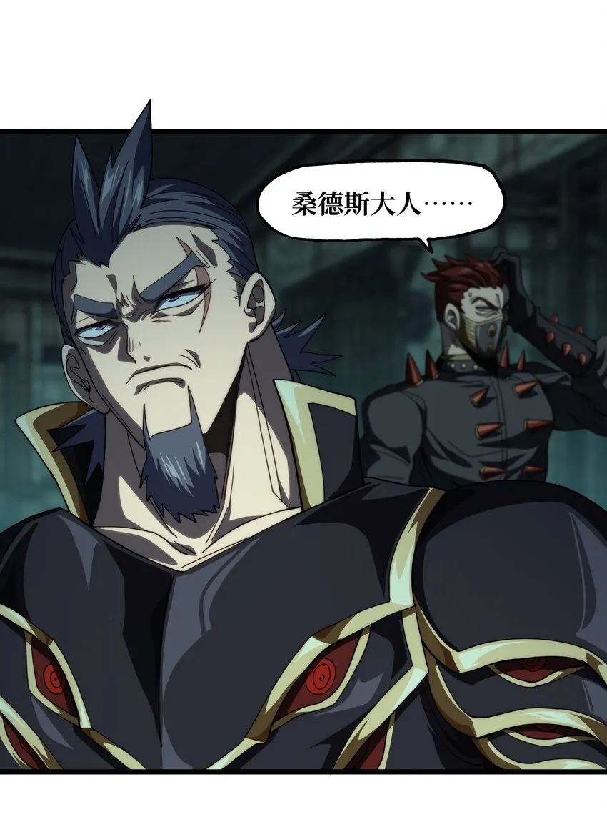 041 光之奴 第18页