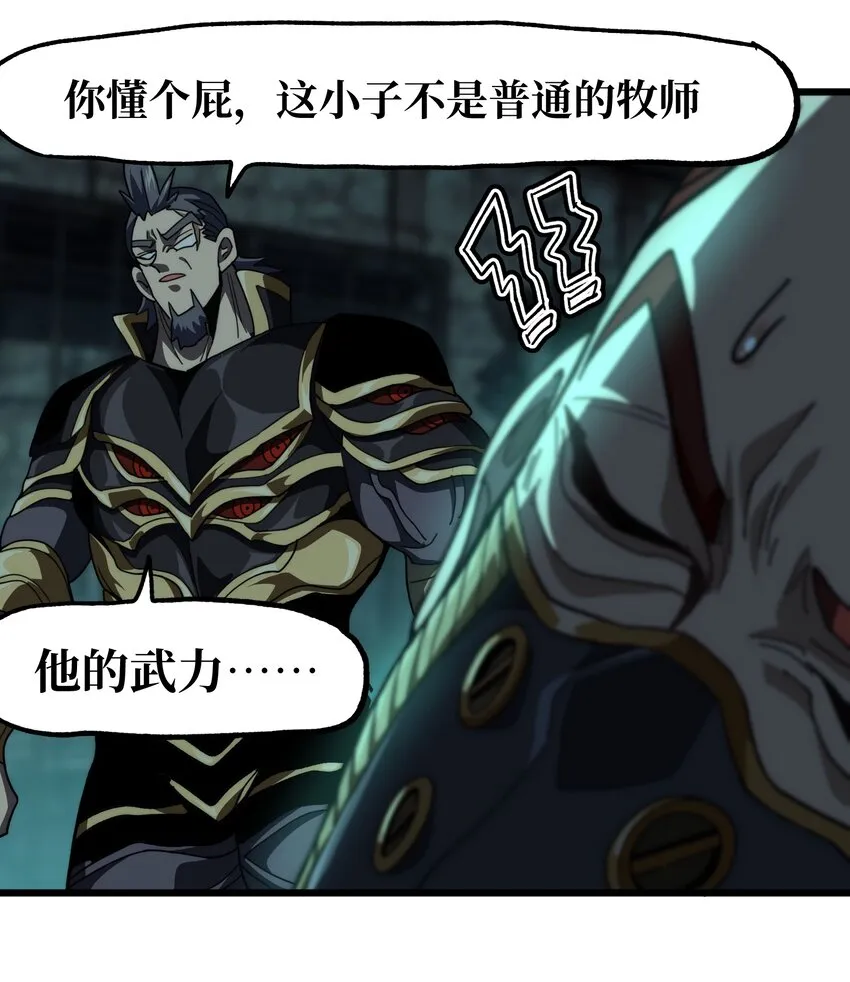 041 光之奴 第20页