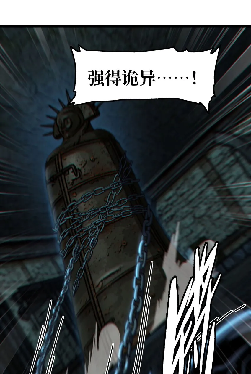041 光之奴 第21页
