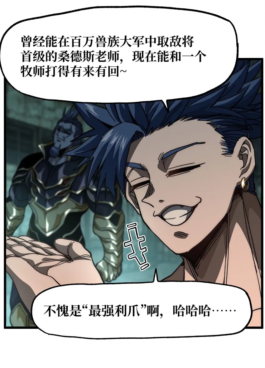 041 光之奴 第33页