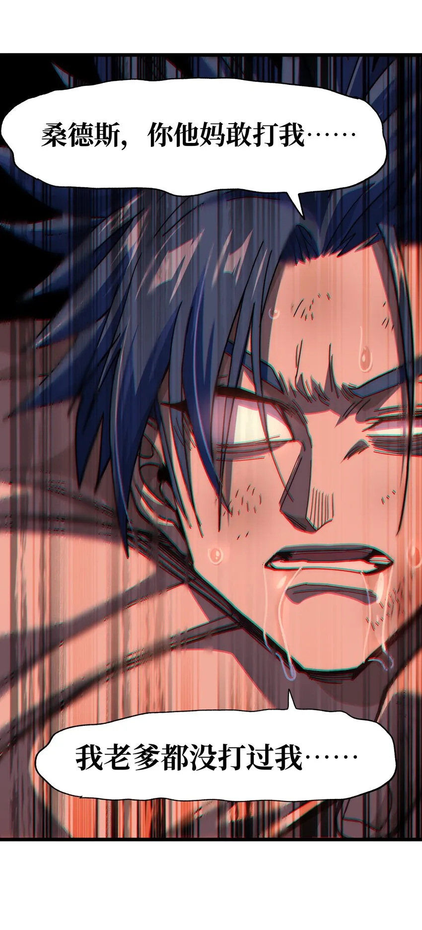 041 光之奴 第37页