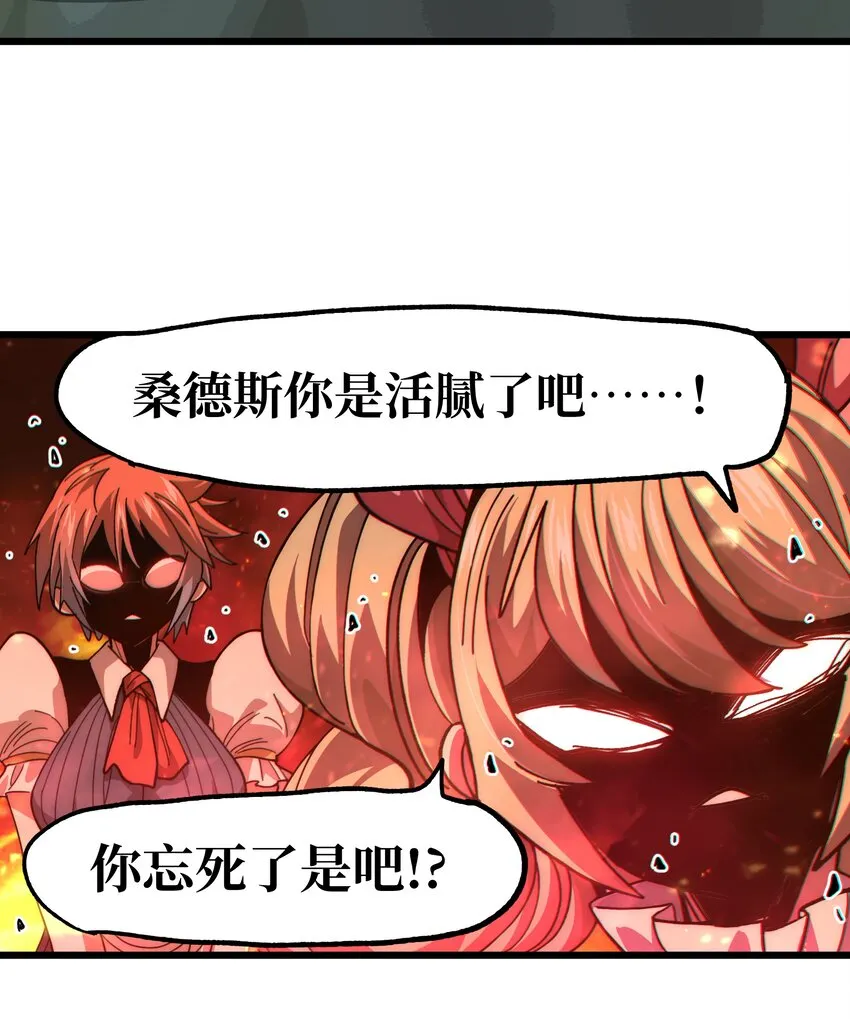 041 光之奴 第39页