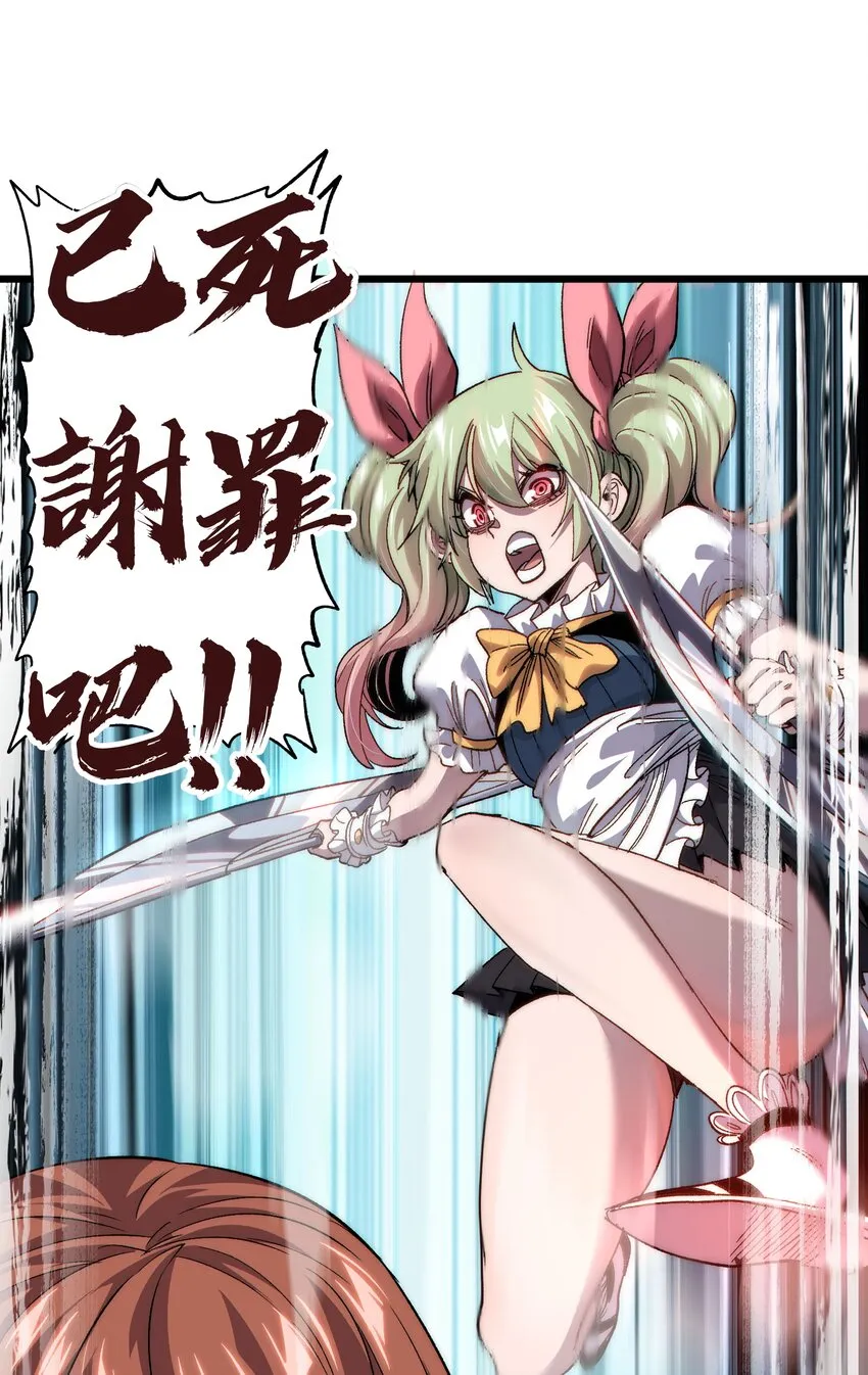 041 光之奴 第40页
