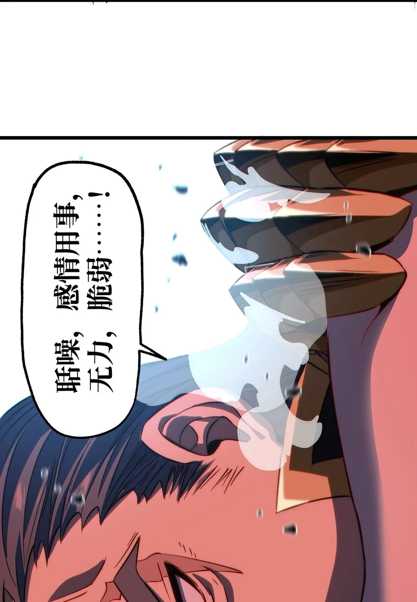 041 光之奴 第43页