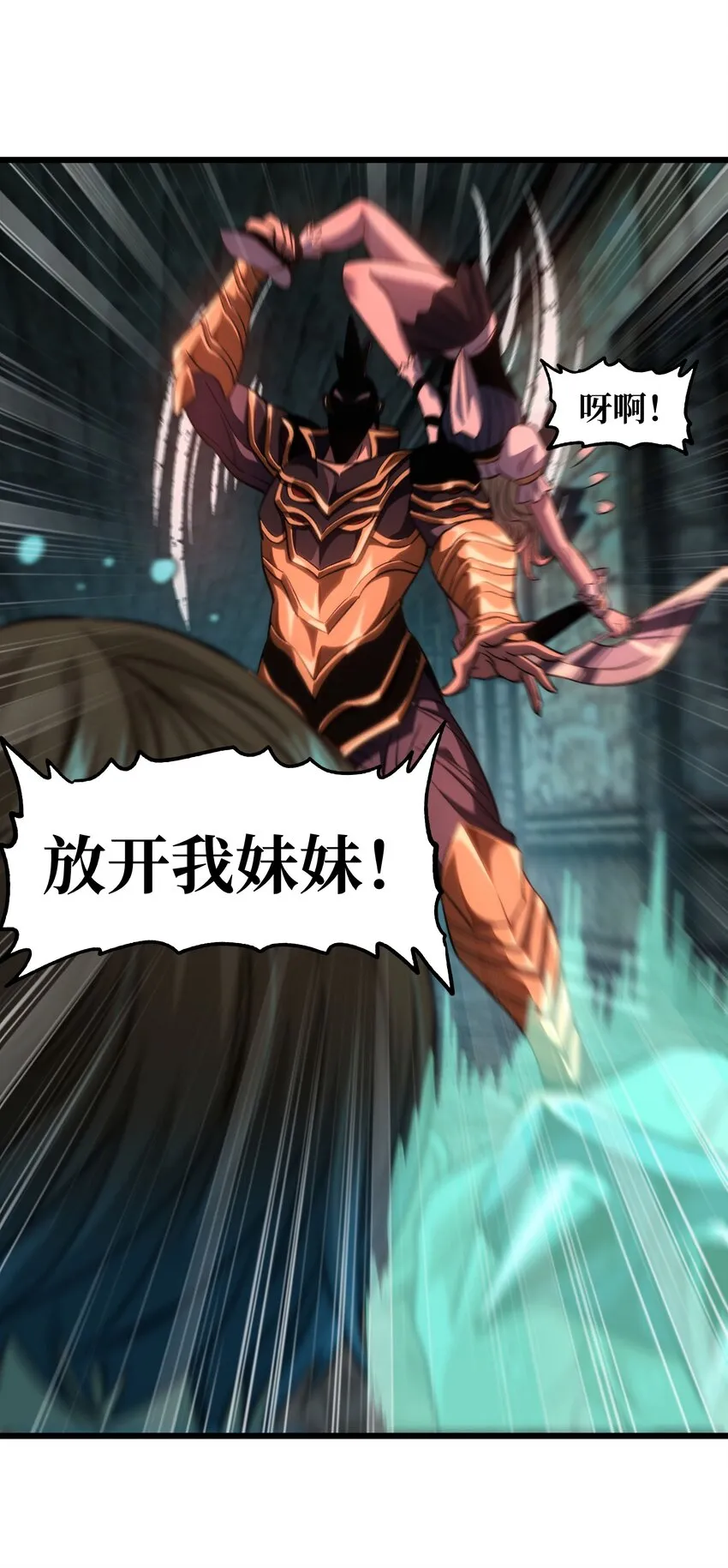 041 光之奴 第45页