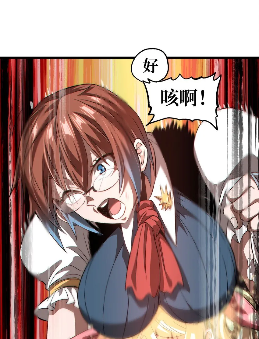 041 光之奴 第46页