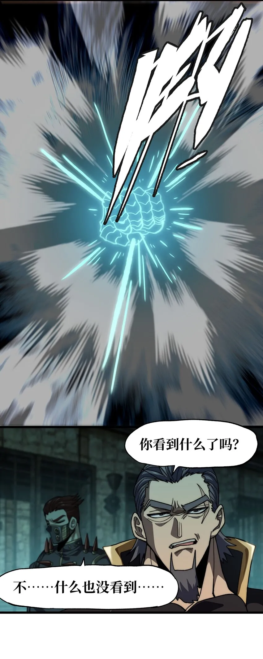 041 光之奴 第53页