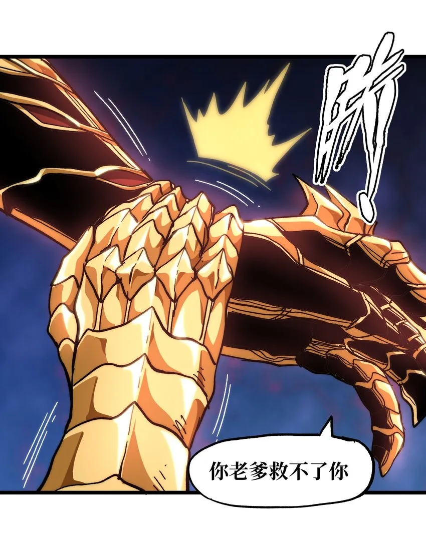041 光之奴 第55页
