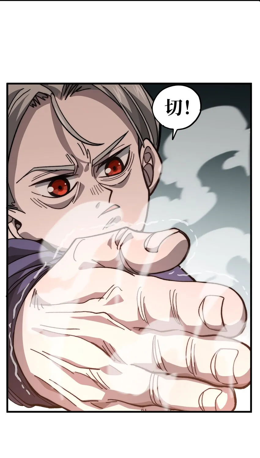 041 光之奴 第66页