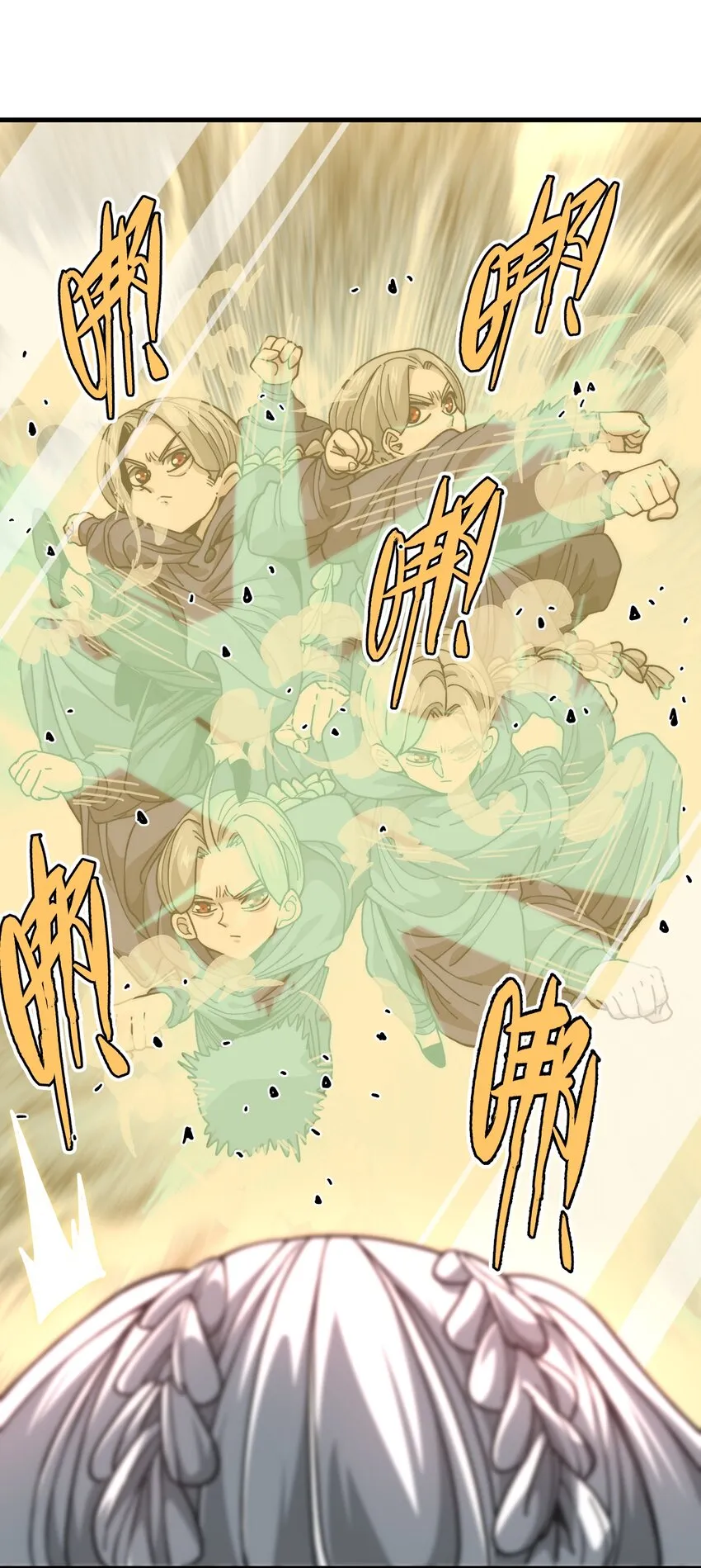 041 光之奴 第67页