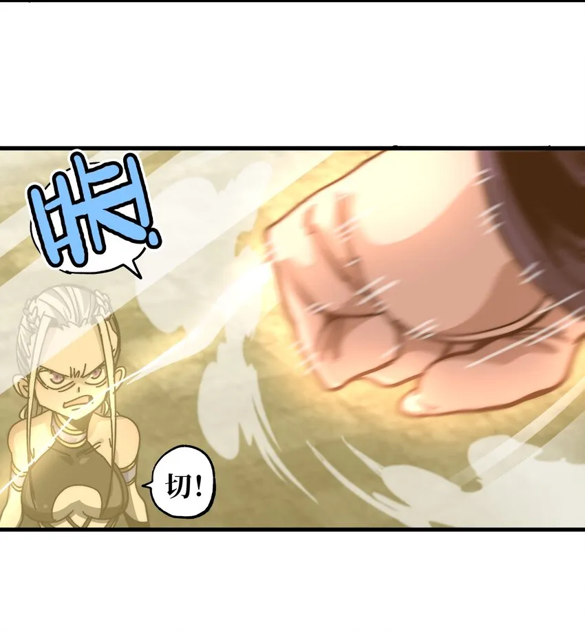 041 光之奴 第68页