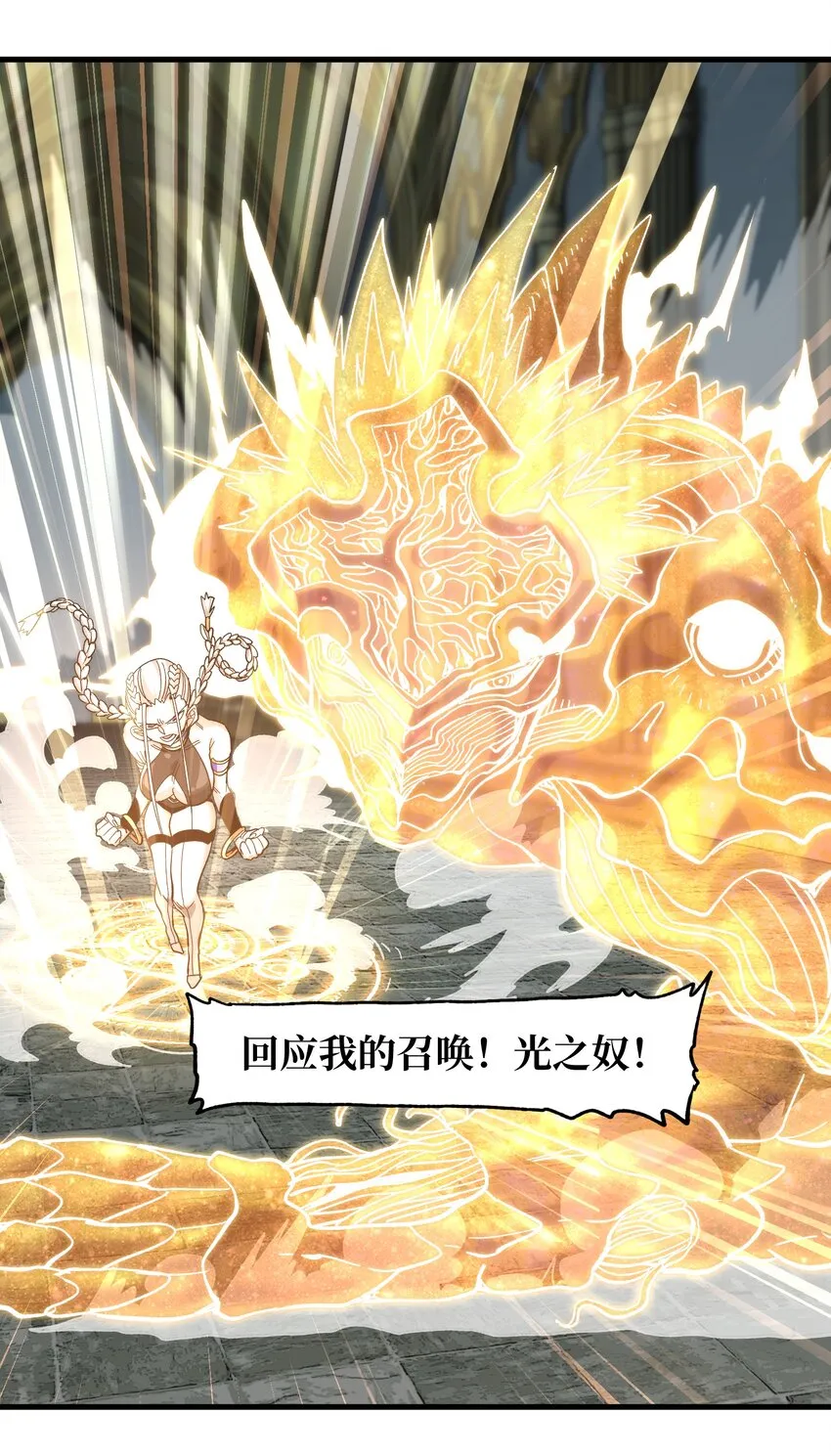 041 光之奴 第69页