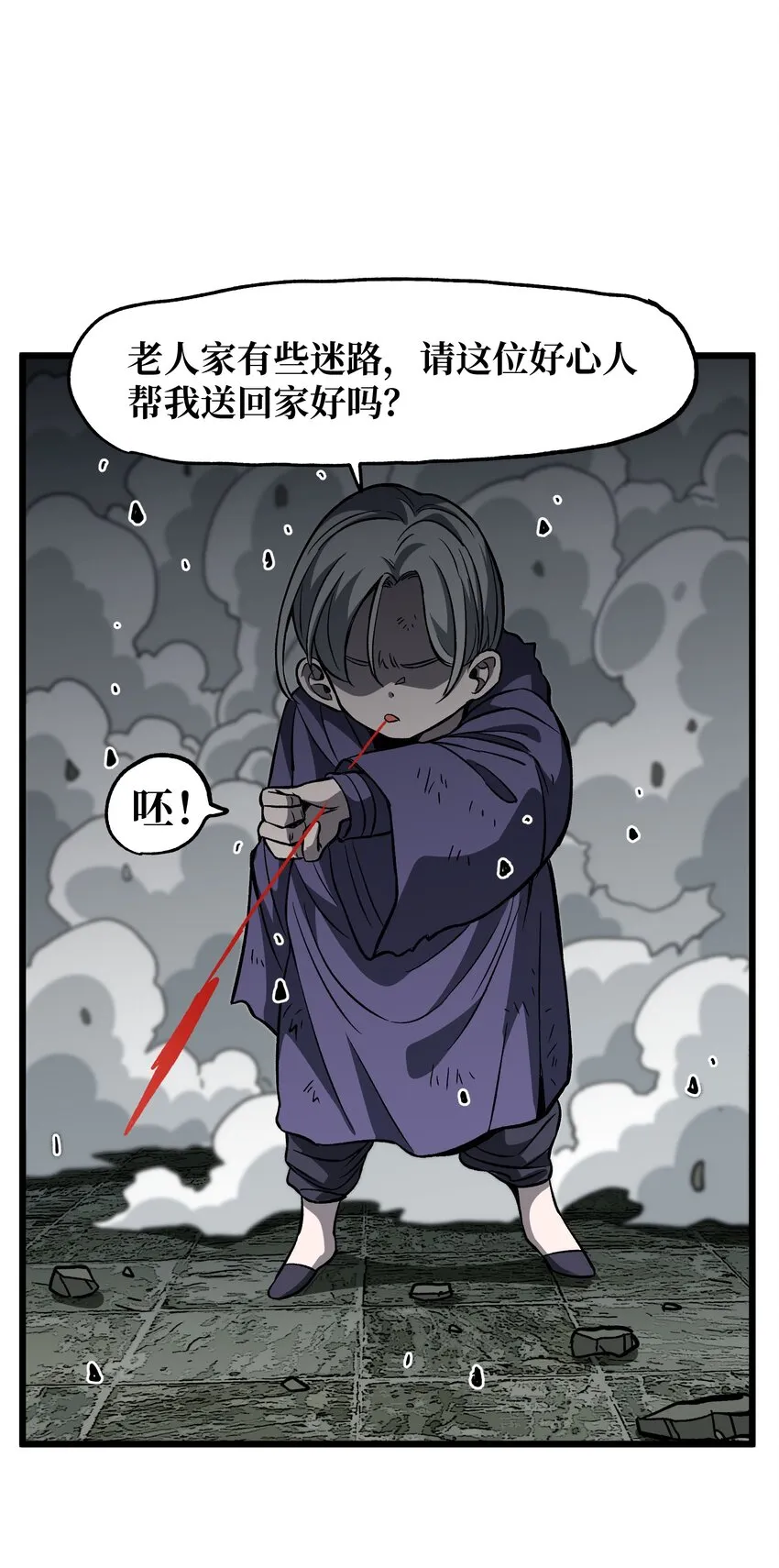 041 光之奴 第79页