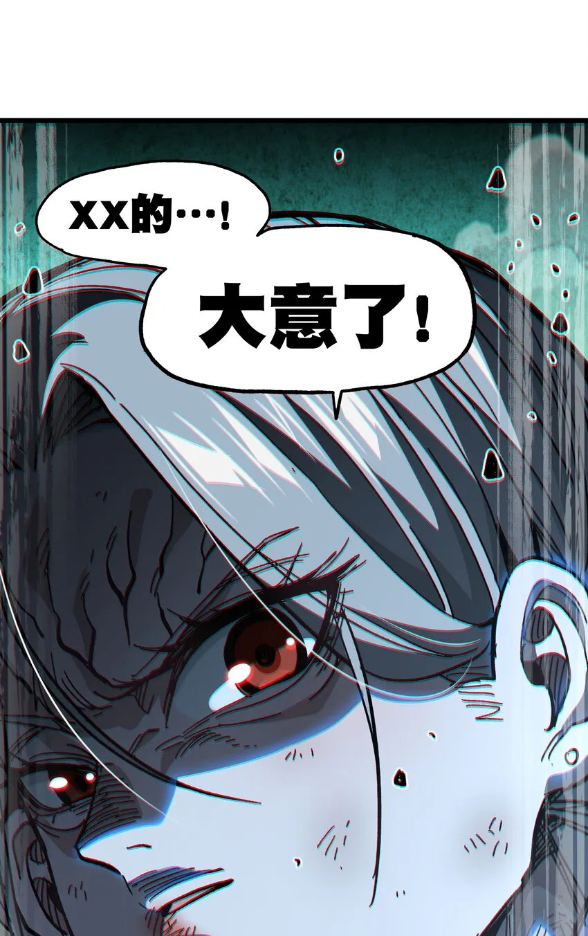 041 光之奴 第81页