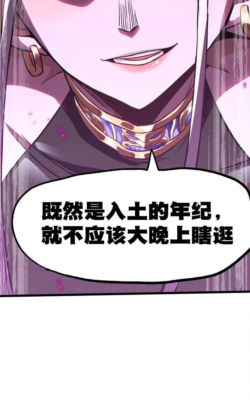 041 光之奴 第84页