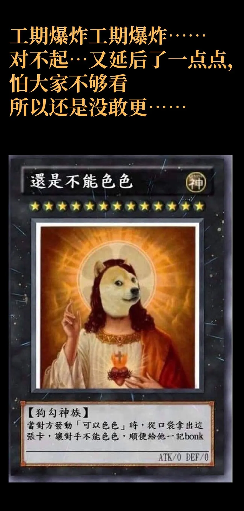 041 光之奴 第86页