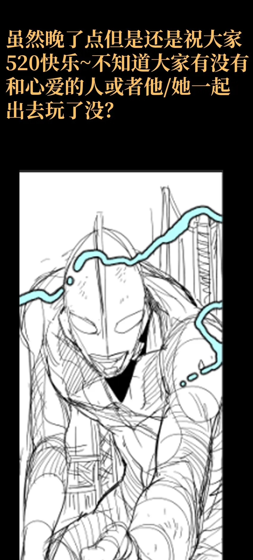 041 光之奴 第87页