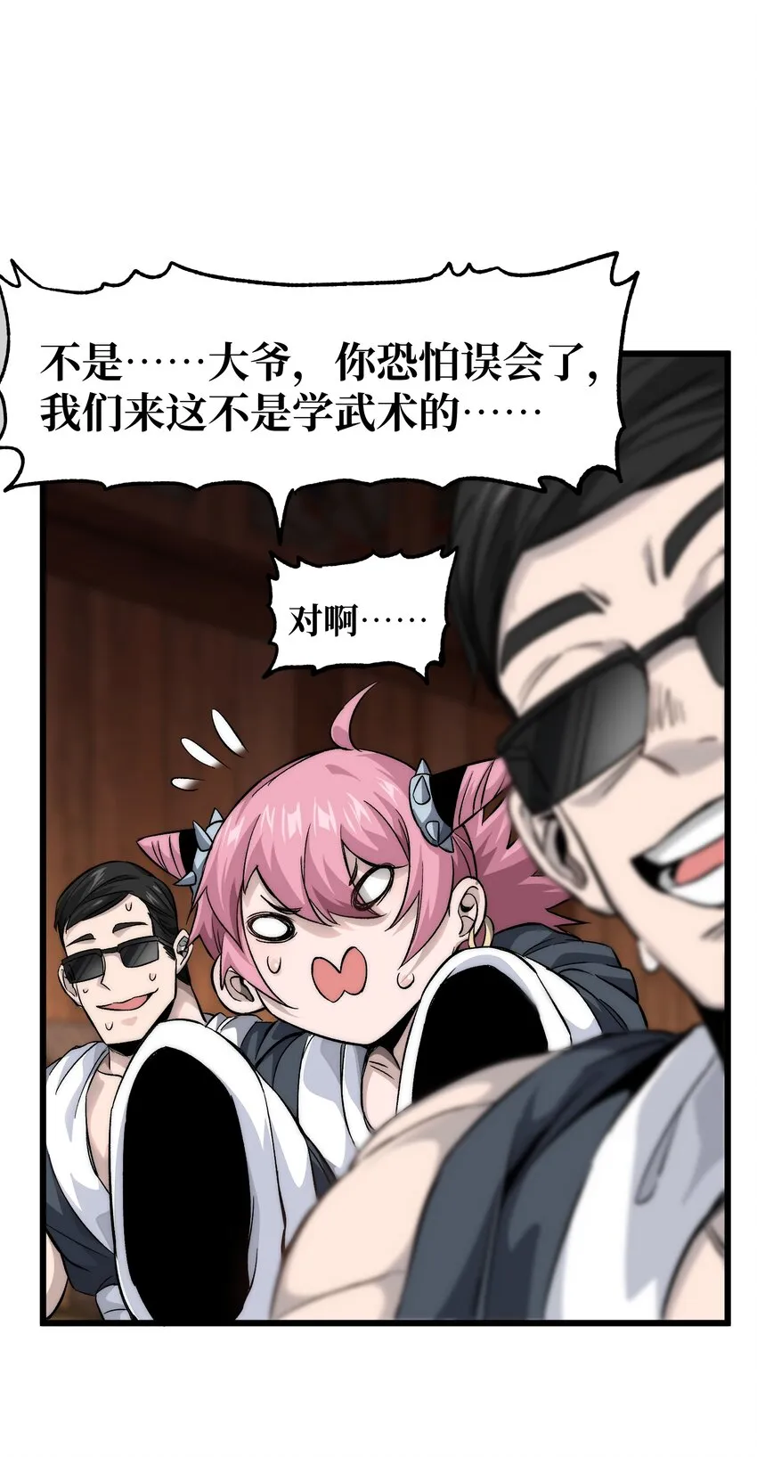 40 超幸运玩家 第10页