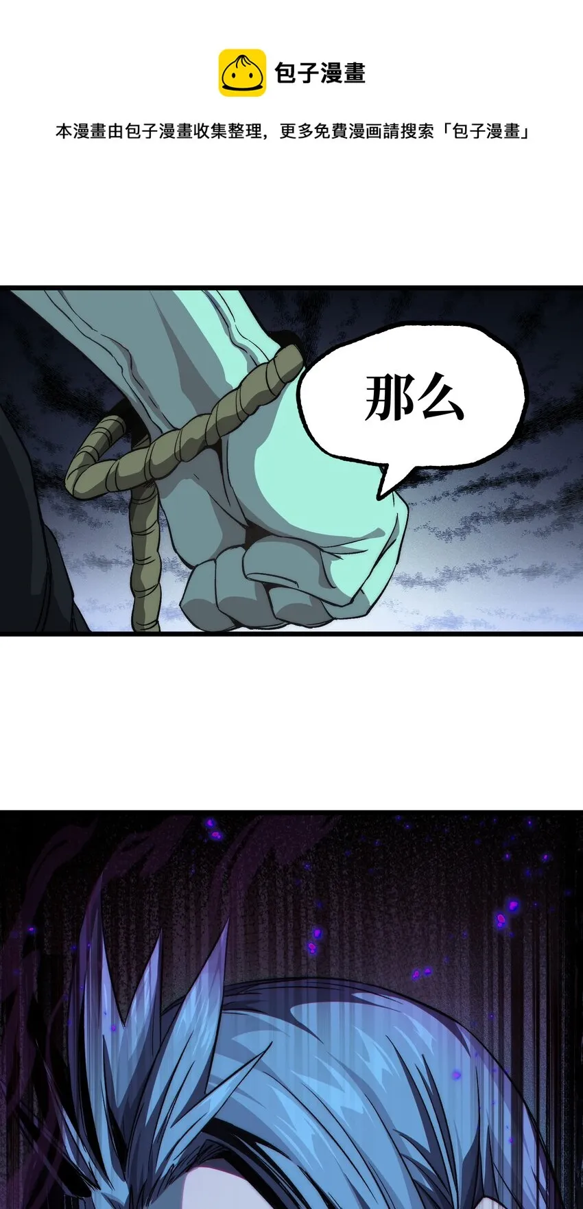 40 超幸运玩家 第12页