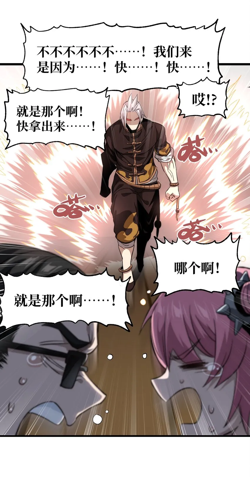 40 超幸运玩家 第14页