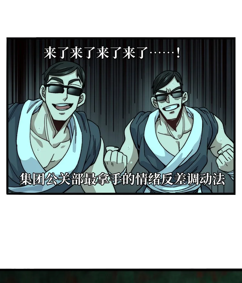 40 超幸运玩家 第35页