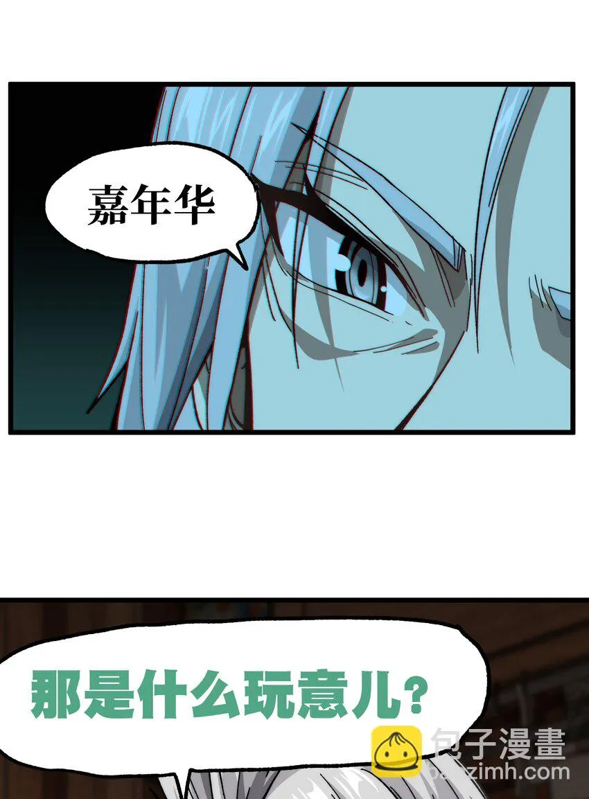 40 超幸运玩家 第42页