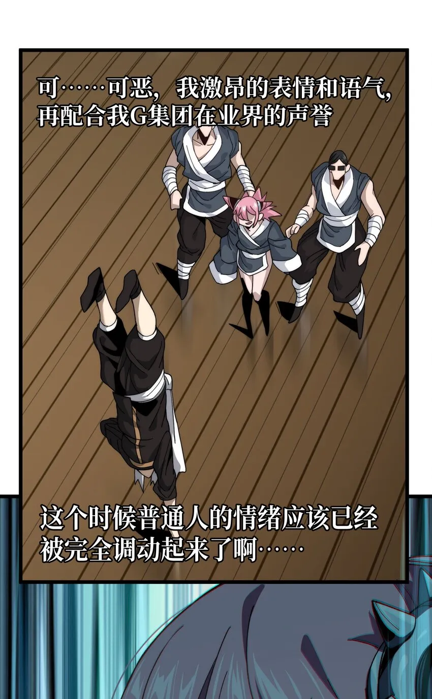 40 超幸运玩家 第47页