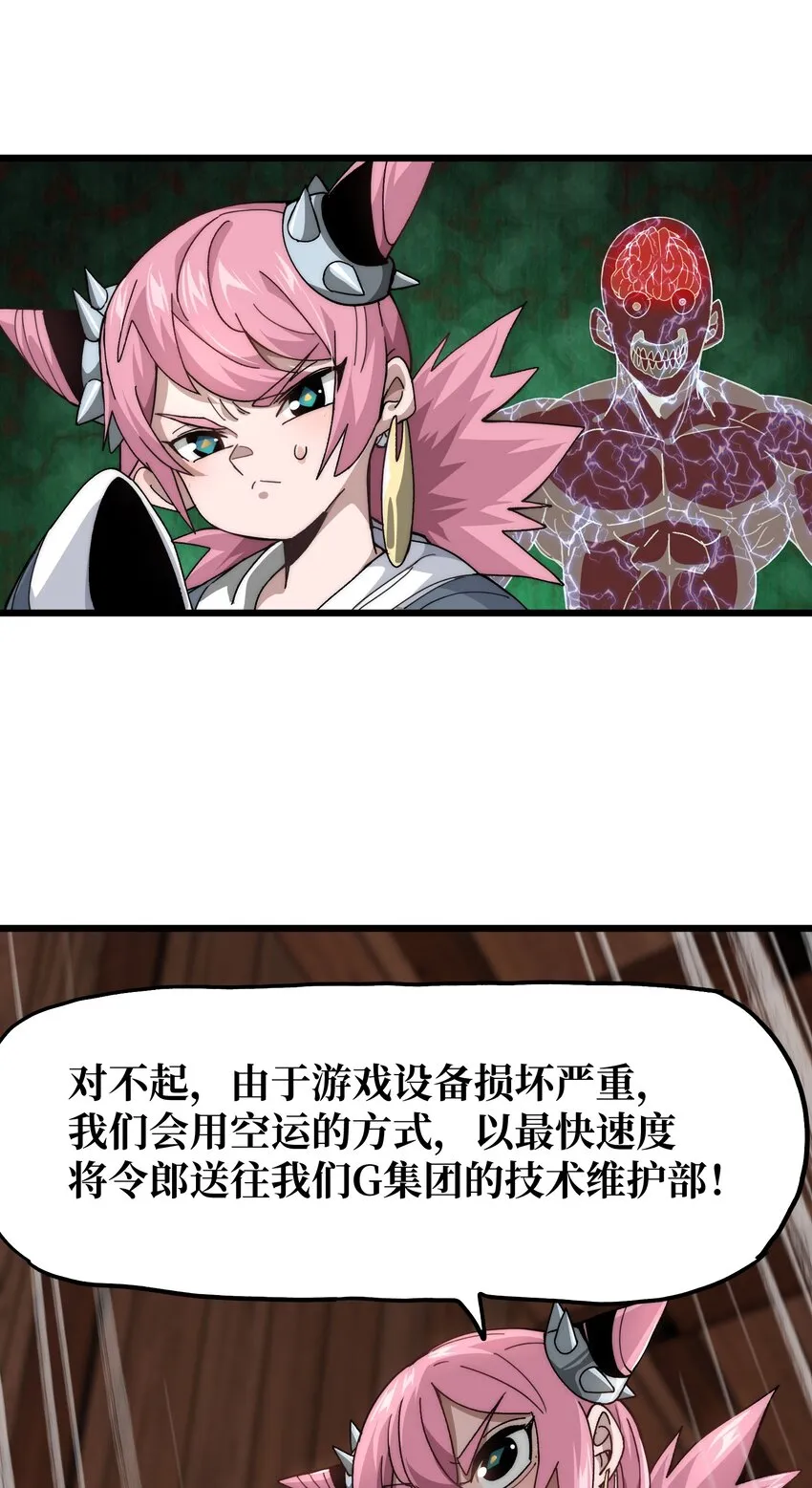 40 超幸运玩家 第66页