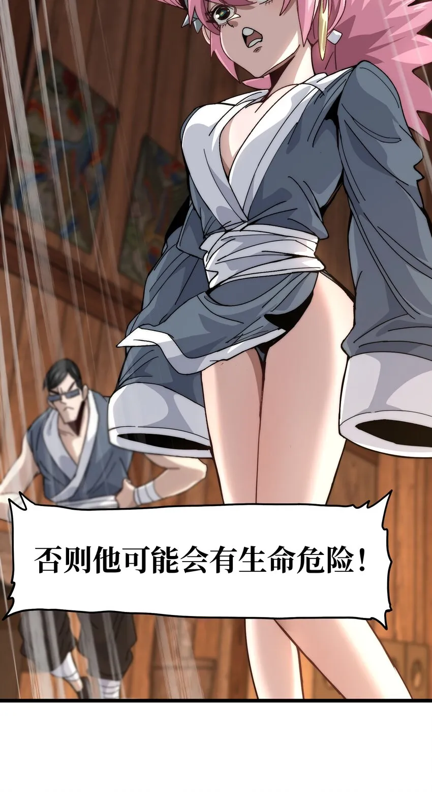 40 超幸运玩家 第67页