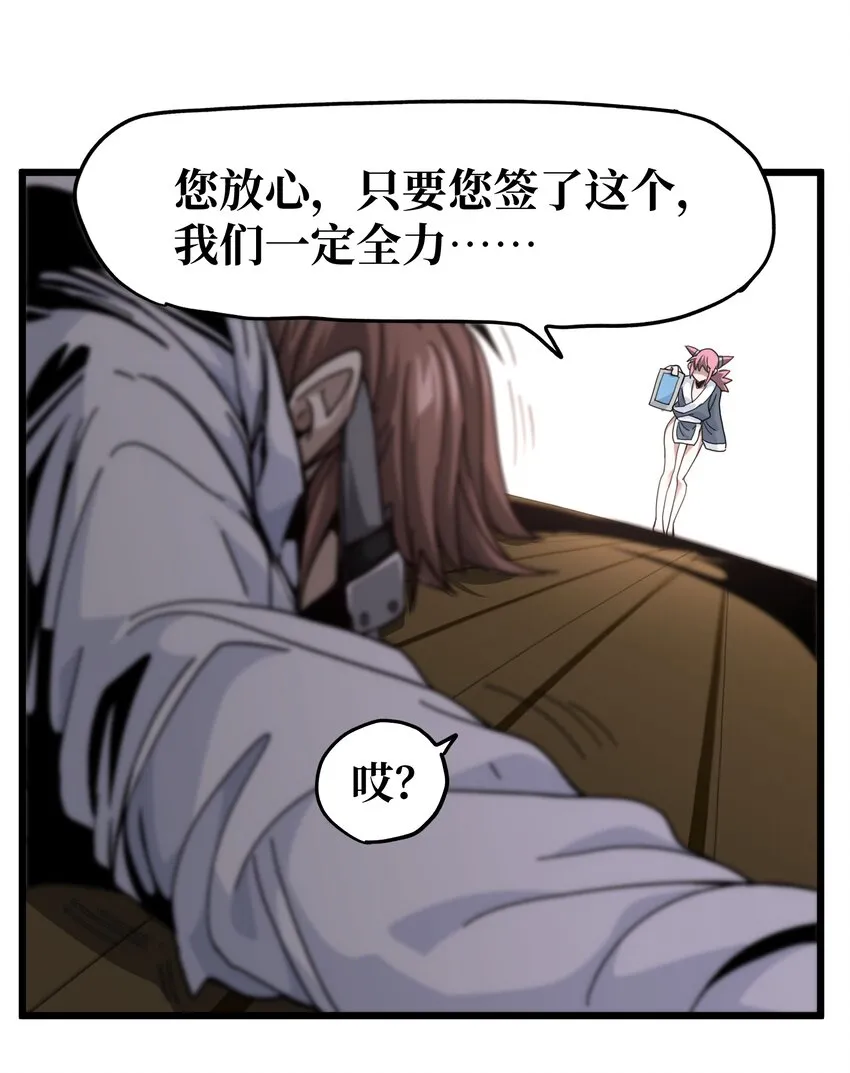 40 超幸运玩家 第69页