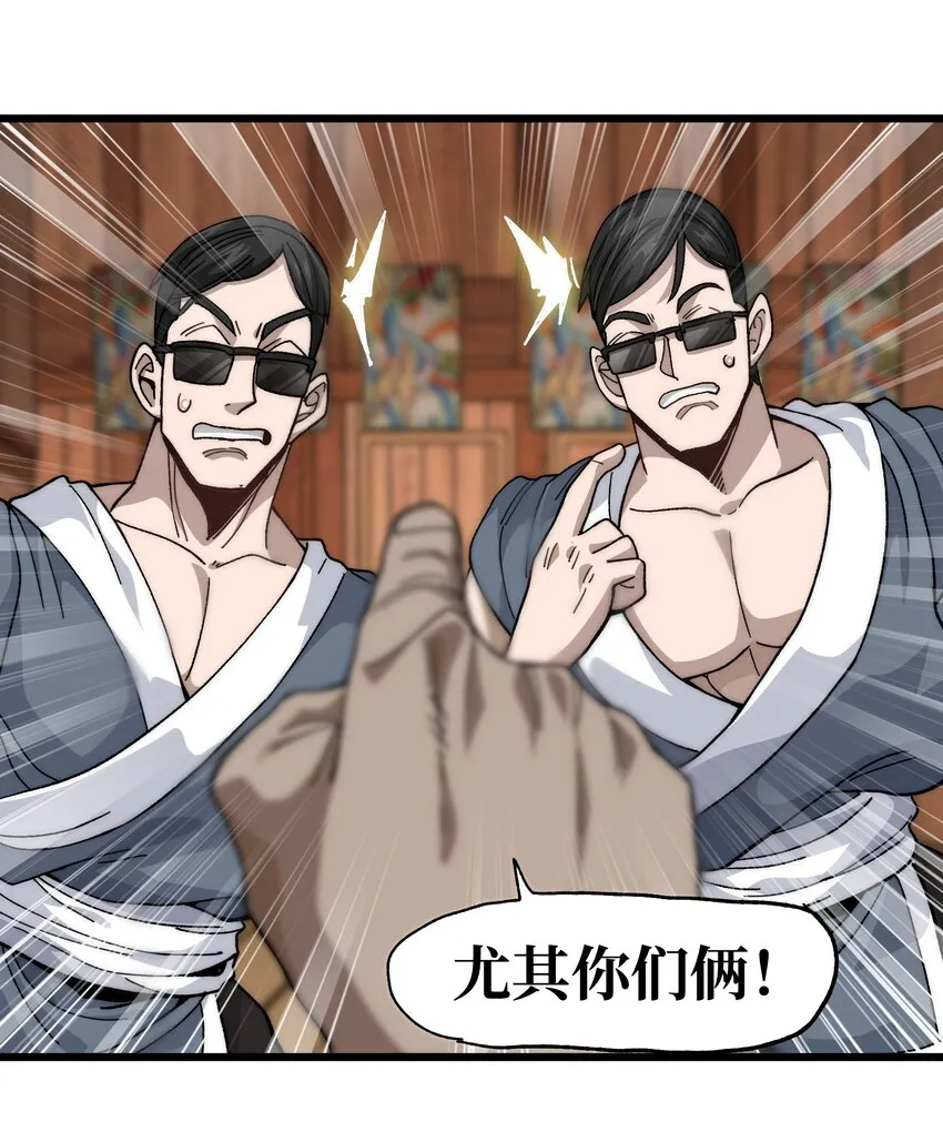 40 超幸运玩家 第79页