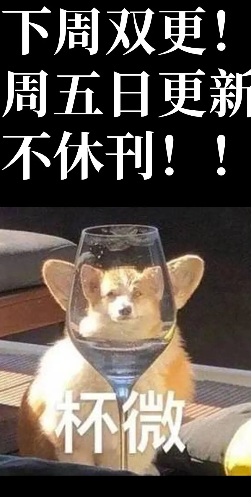 公告 下周双更 第7页