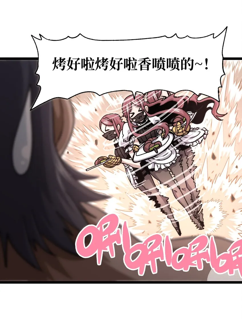五一 特别篇 第10页