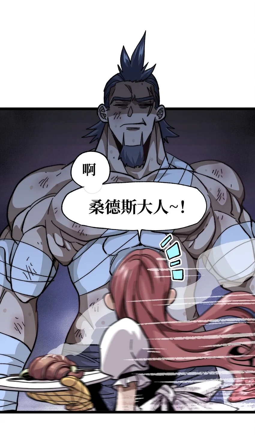 五一 特别篇 第12页