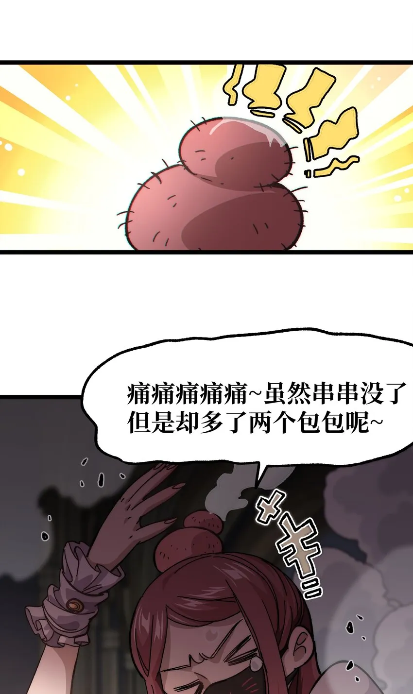 五一 特别篇 第23页
