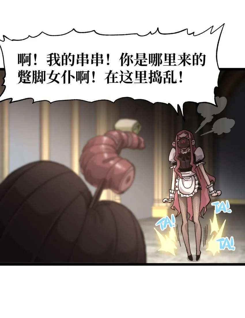 五一 特别篇 第26页