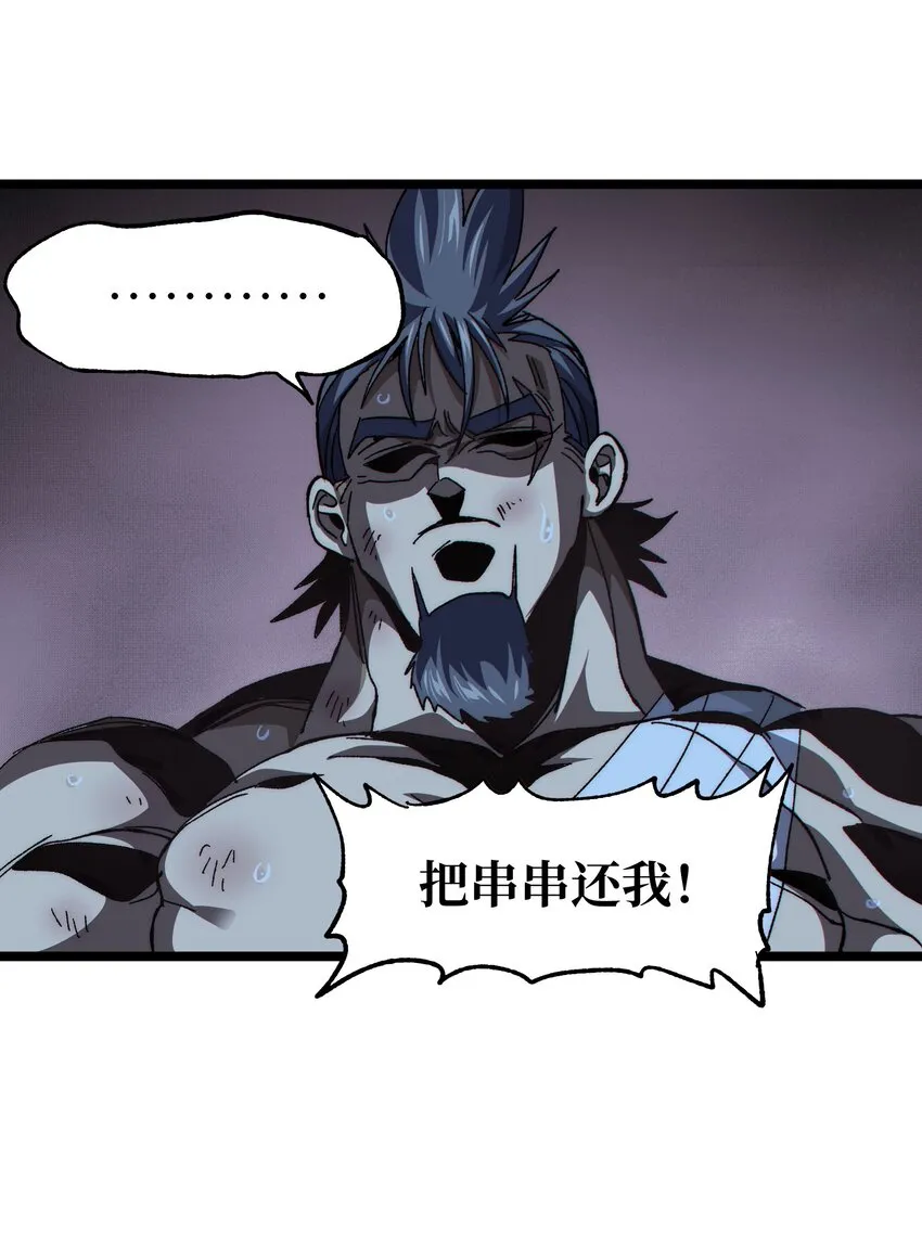 五一 特别篇 第27页
