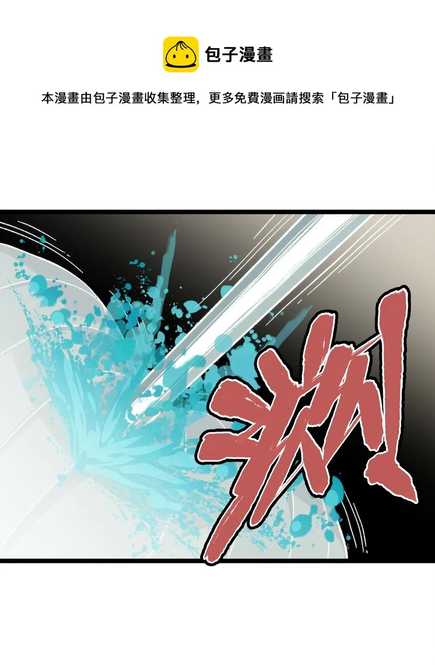 五一 特别篇 第29页