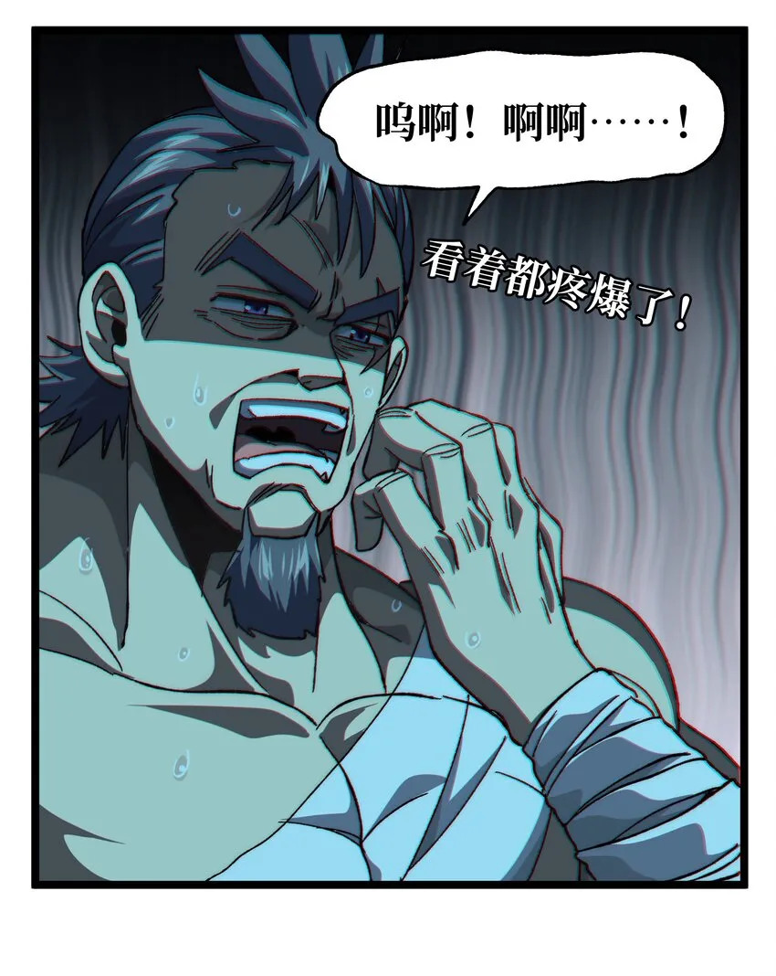 五一 特别篇 第30页