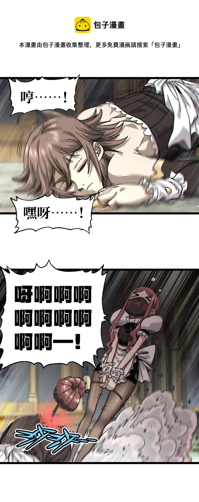 五一 特别篇 第33页