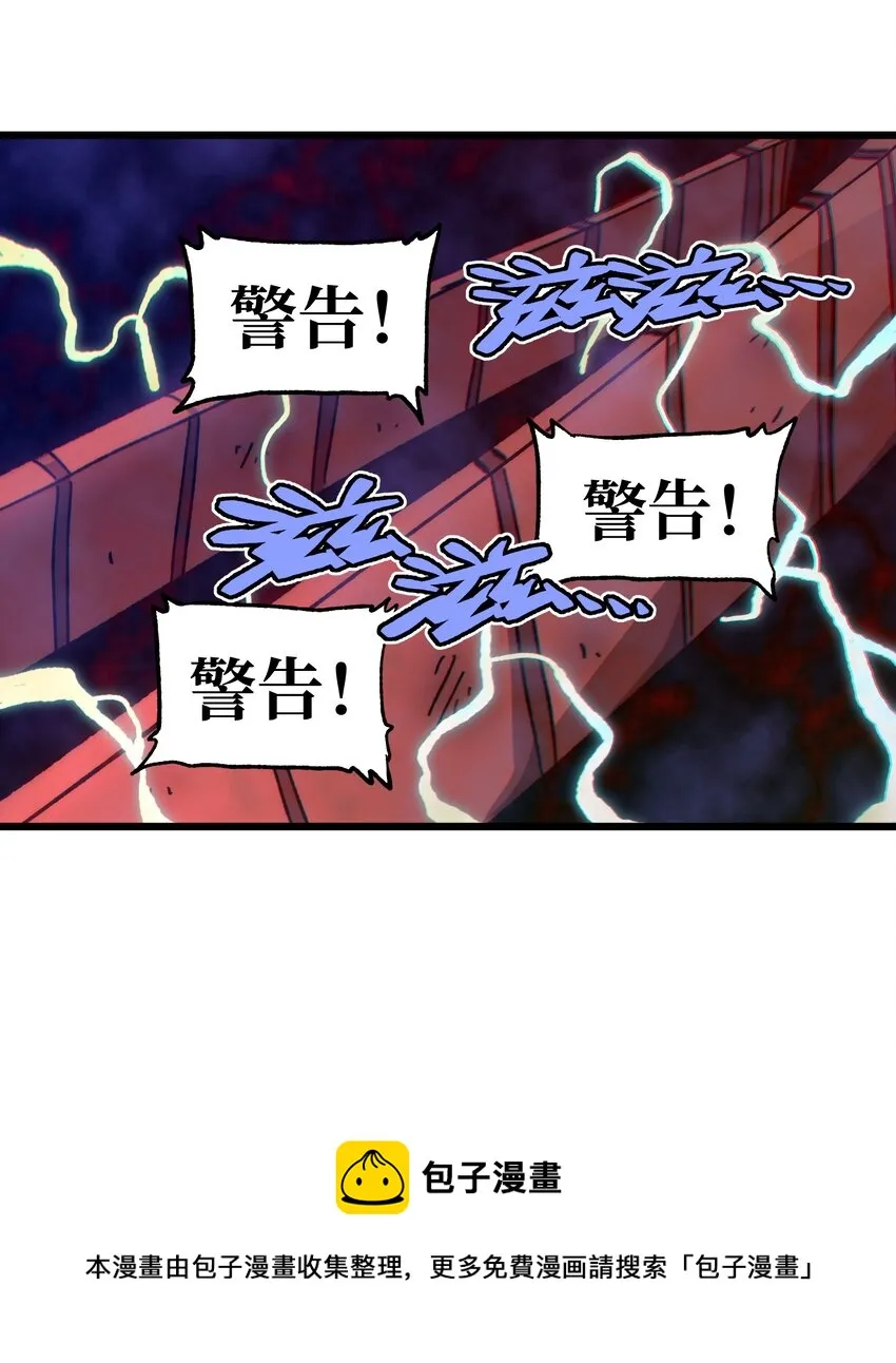 五一 特别篇 第41页