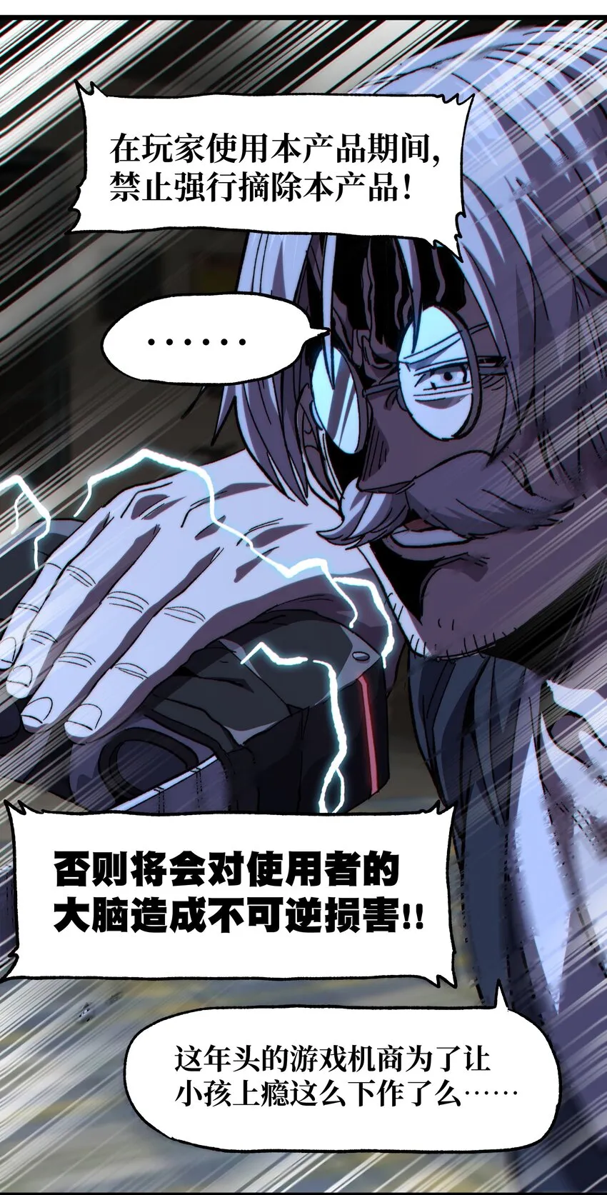 五一 特别篇 第42页