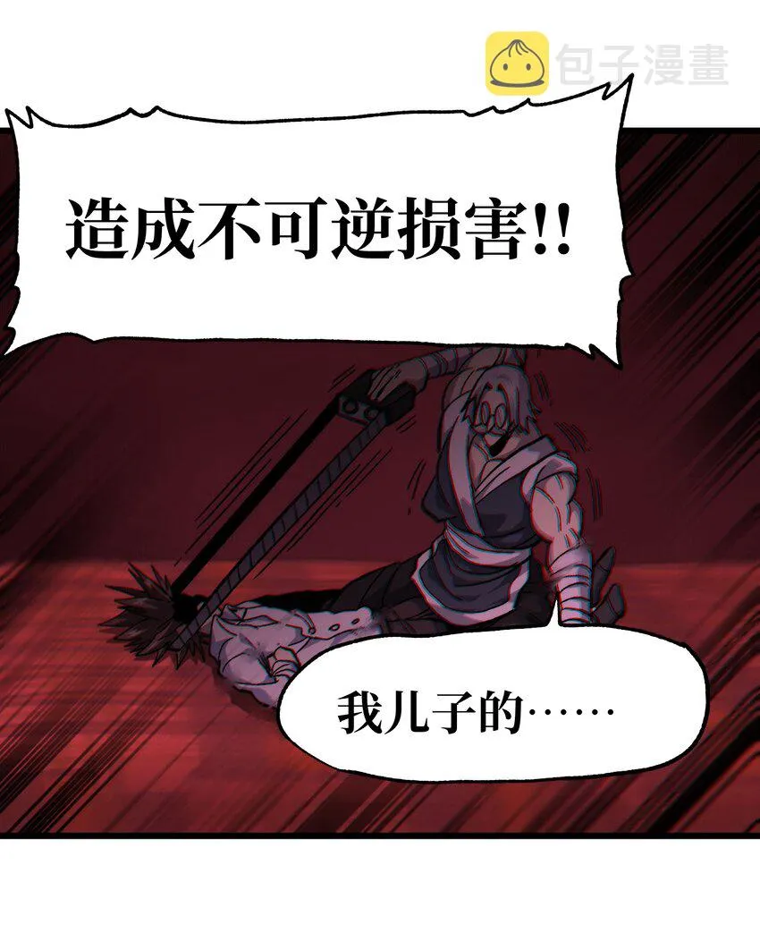 五一 特别篇 第44页